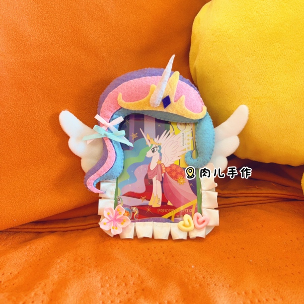 肉儿手作 mlp小马宝莉 宇宙公主纯手工卡套 无现货 拍下15天内发