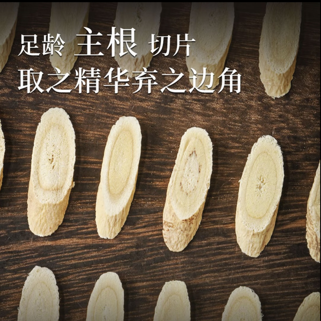 老黄芪  甘肃岷县一等品黄芪片可泡茶煲汤纯天然无硫新货