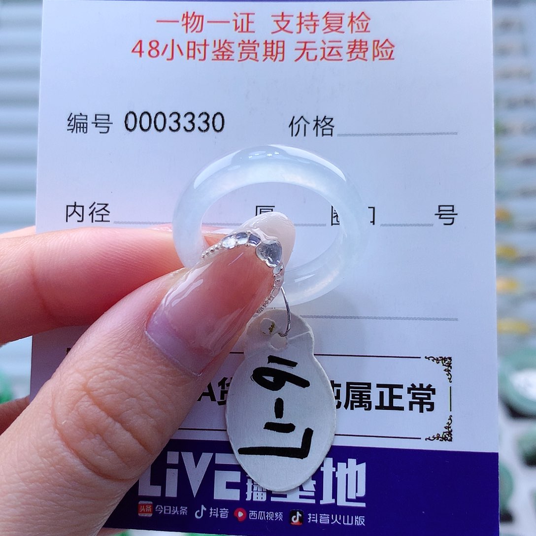 翡翠戒指未镶嵌翡翠