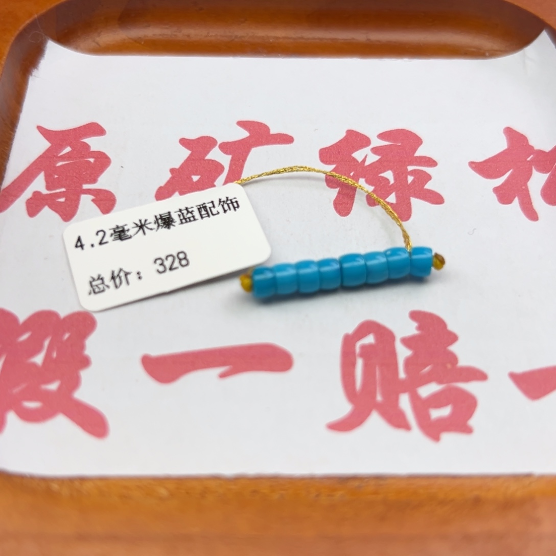 绿松石未镶嵌珠宝半成品