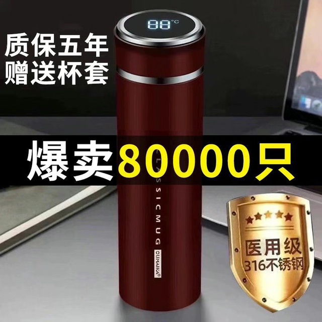 【德国品质】316不锈钢智能保温杯男士女学生高档车载泡茶水杯子