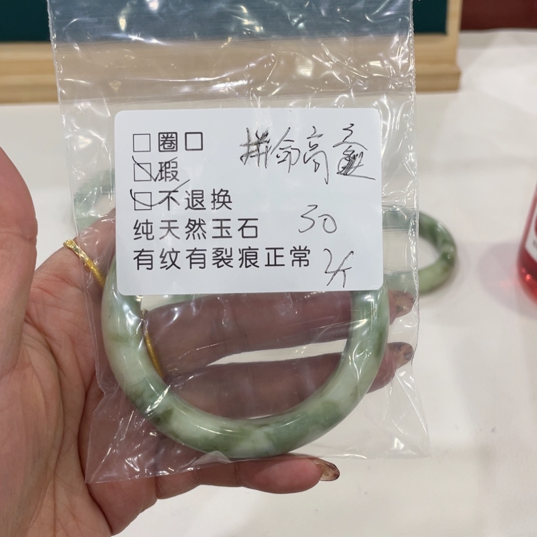 拼***三蛇纹石玉未镶嵌手镯