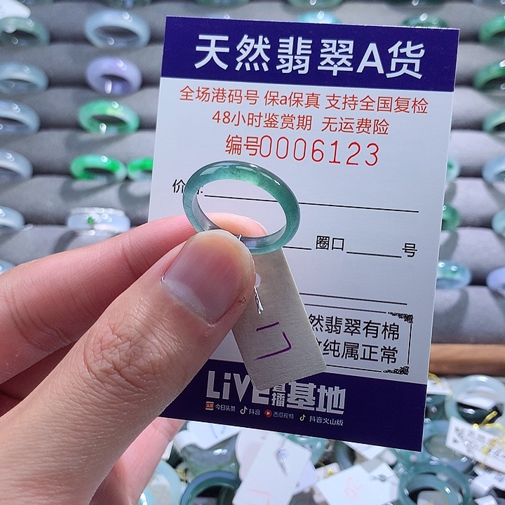 翡翠戒指未镶嵌翡翠