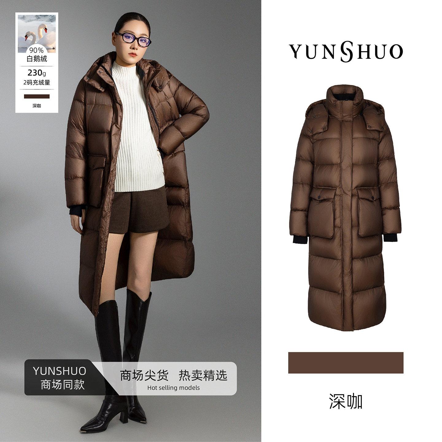允硕新品时尚百搭连帽立领长款95白鹅绒女气质休闲羽绒服819088