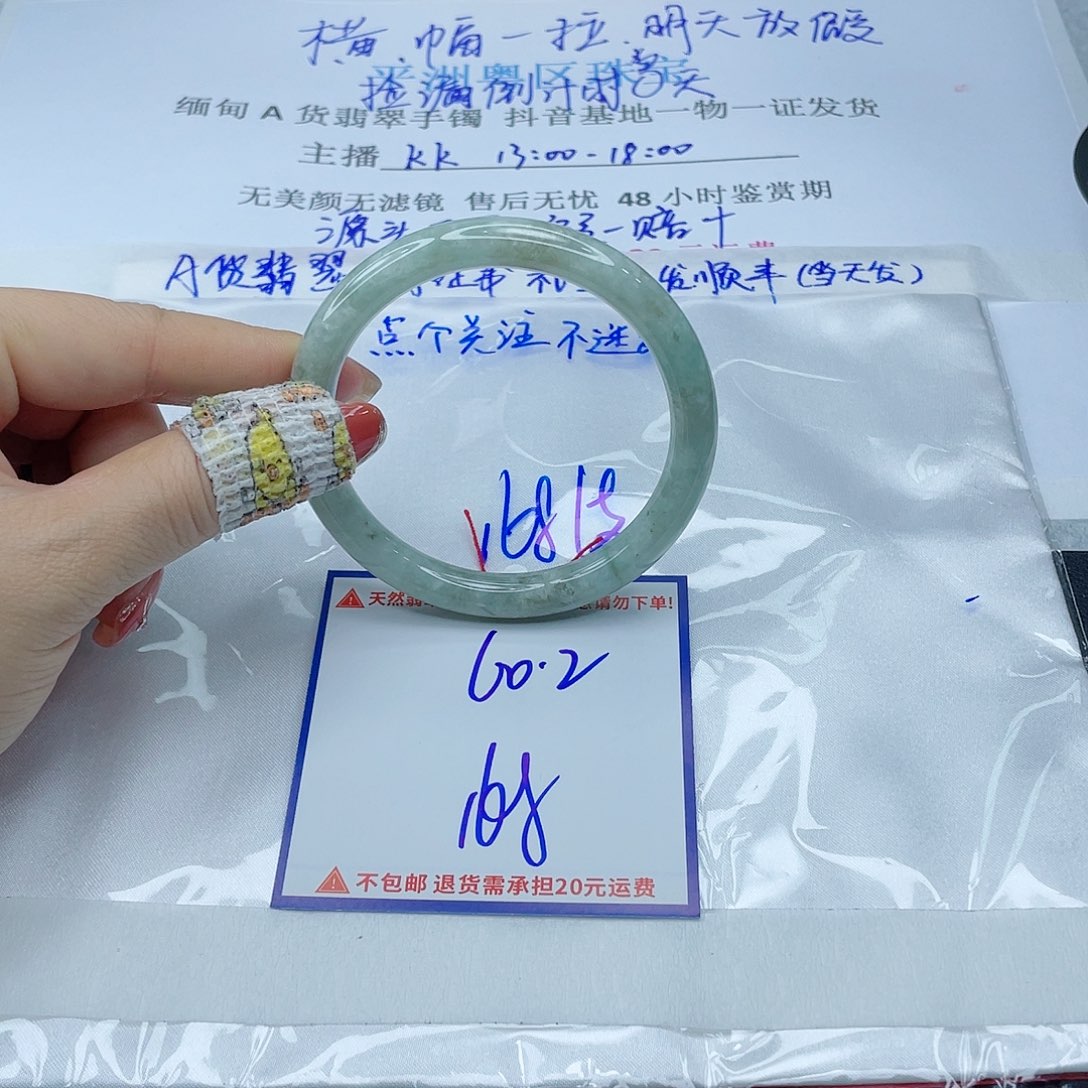 翡翠手镯未镶嵌翡翠