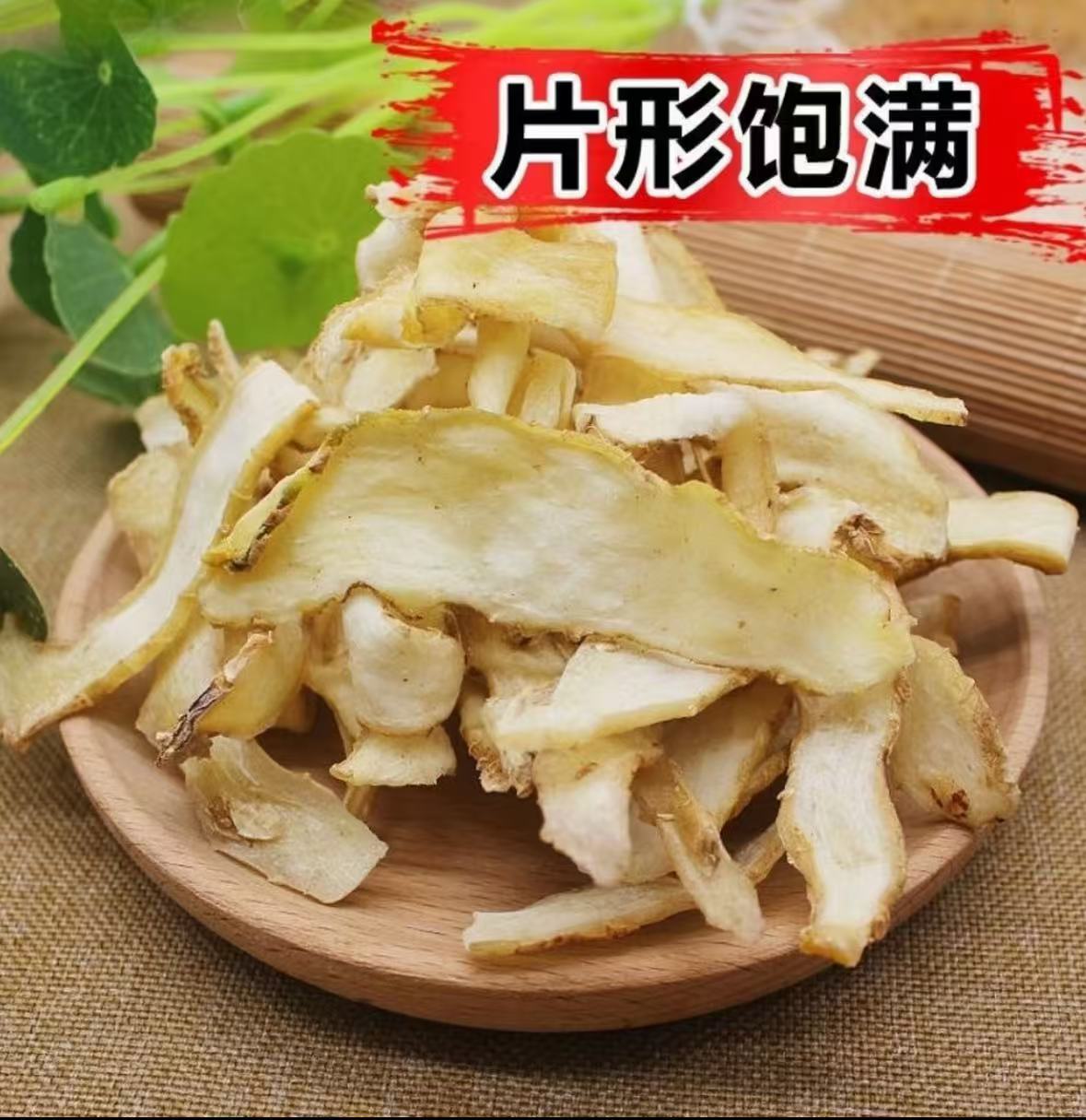 玉竹片无硫晾晒干货煲汤