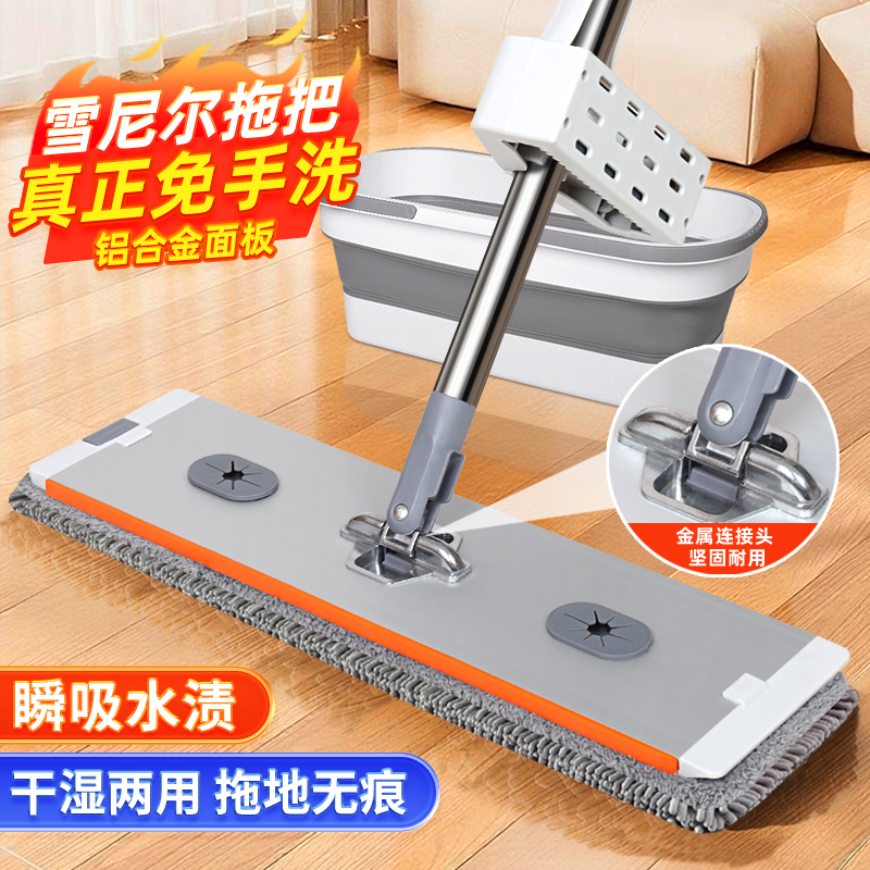 【二代雪尼尔合金轴】50CM铝合金面板多功能免手洗干湿两用拖地神器