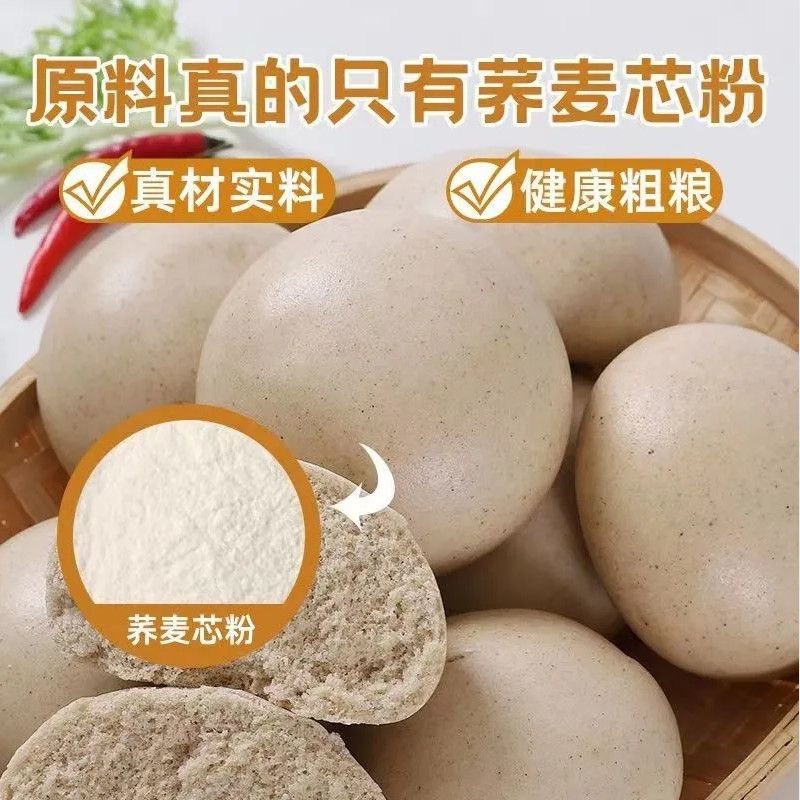 荞麦馒头杂粮粗粮即食馒头原味主食速食代餐手工荞麦粗粮馒头