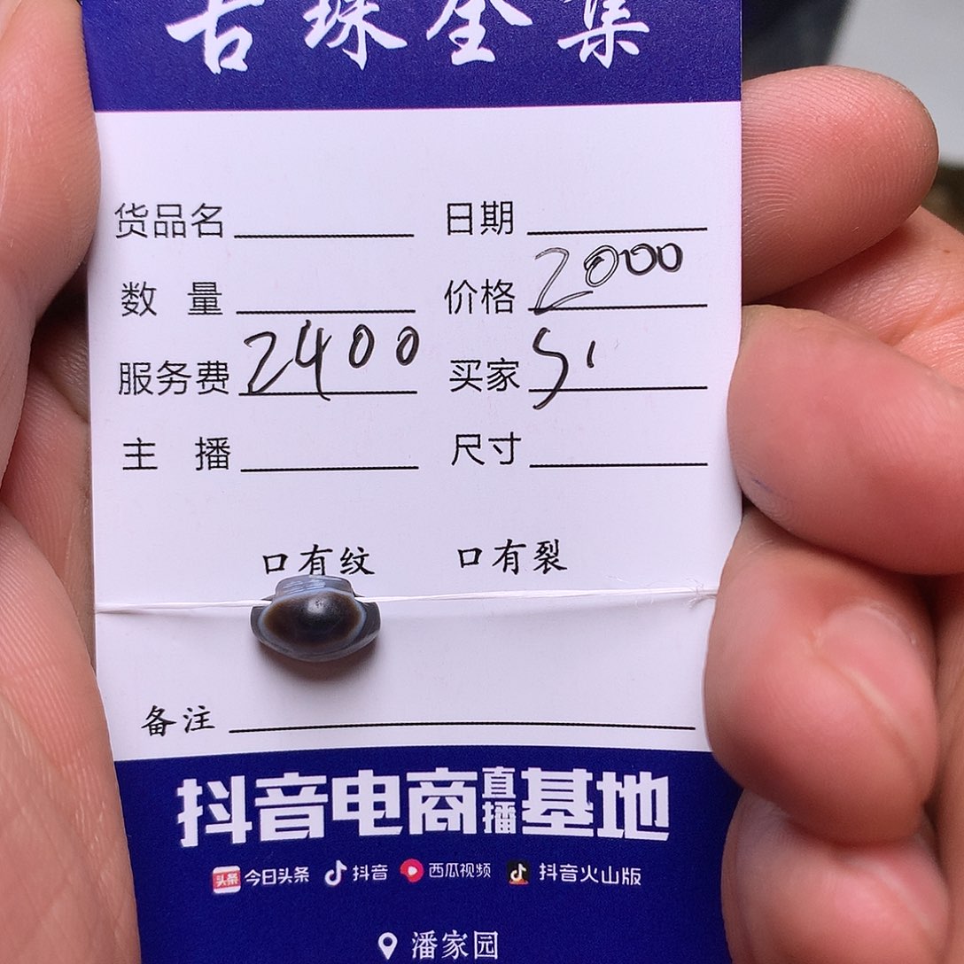 玛瑙/玉髓西亚未镶嵌s****n