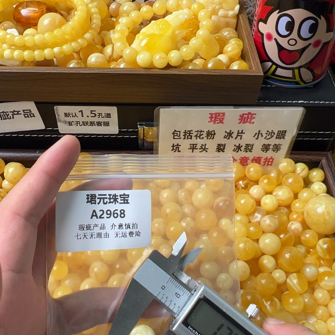 蜜蜡未镶嵌裸石2968