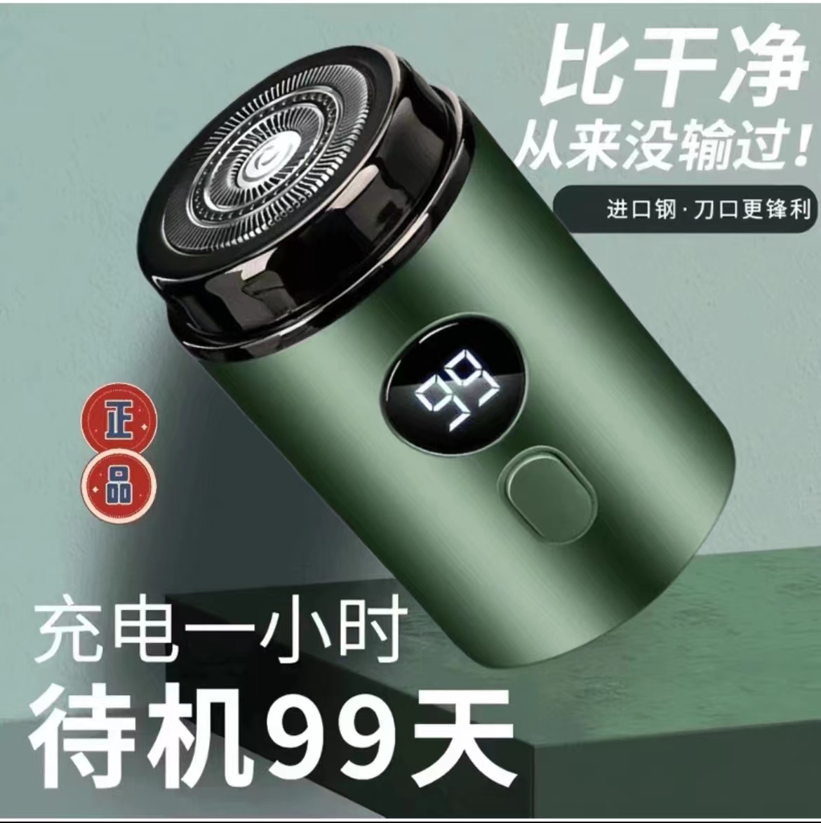 【新人福利】多功能剃须刀大功率电动胡须刀便携式小巧刮胡子便携式