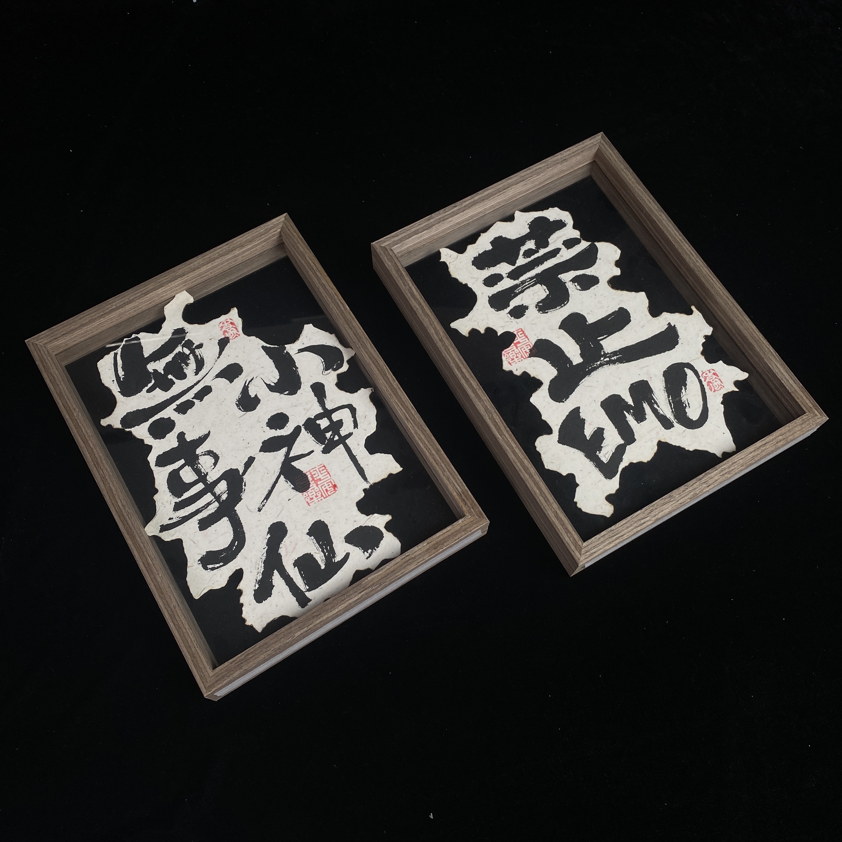 手写书法长方形中空玻璃《无事小神仙》《禁止EMO》摆台桌面装饰摆件