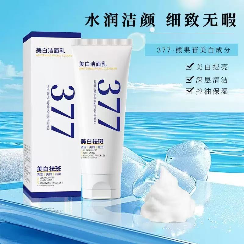【377美白洗面奶】年蔻377美白洁面乳