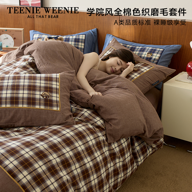 TeenieWeenie小熊A类全棉磨毛四件套新款格子色织床单床笠款套件S