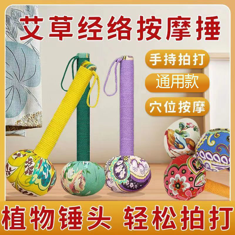 养生按摩捶艾草敲打器经络锤拍打棒手工捶背锤肩艾灸棒拍八虚拍子