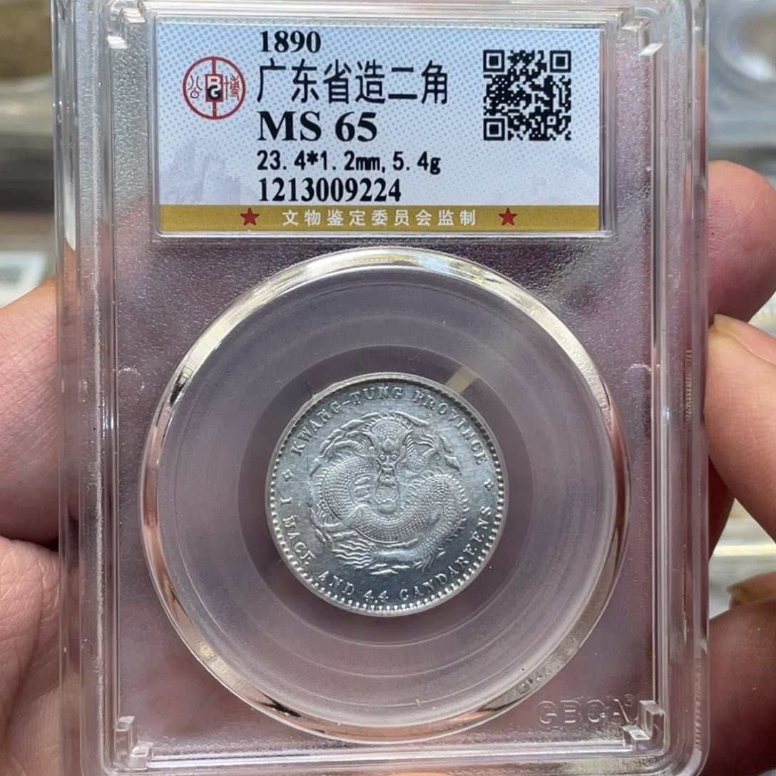 银古钱币一枚图片品相