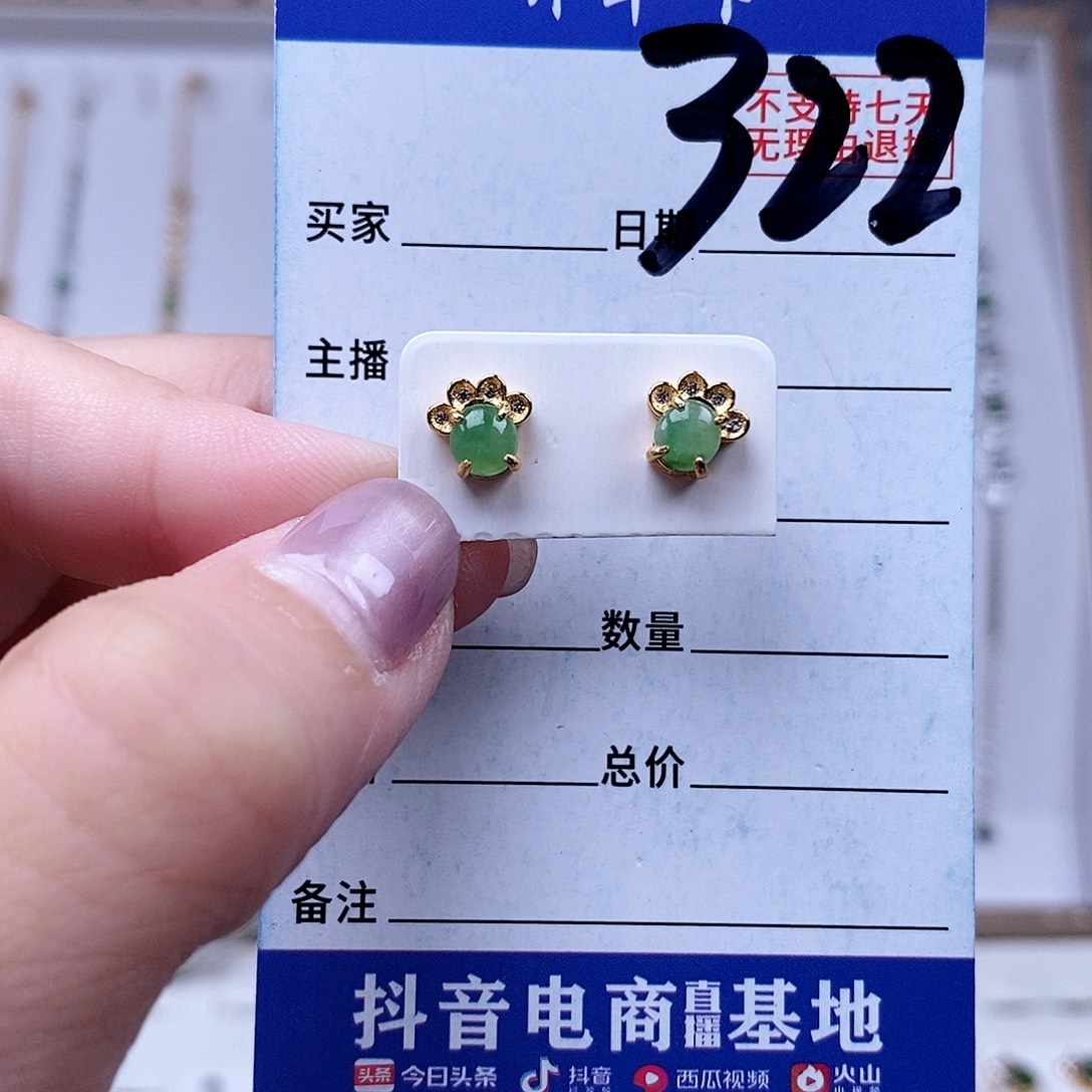 翡翠未镶嵌戒指耳钉