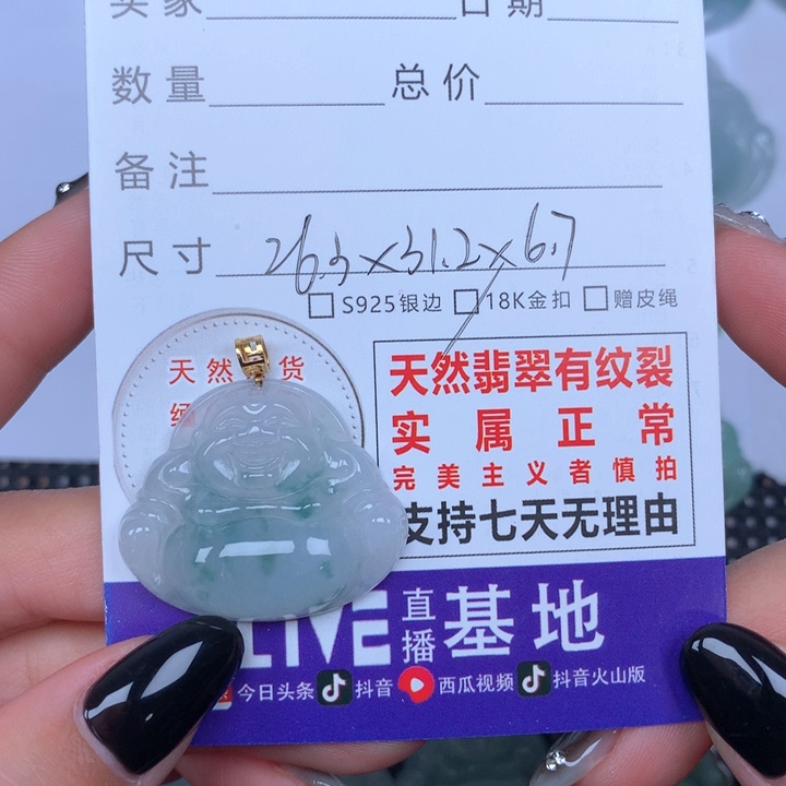 翡翠颈饰未镶嵌天然