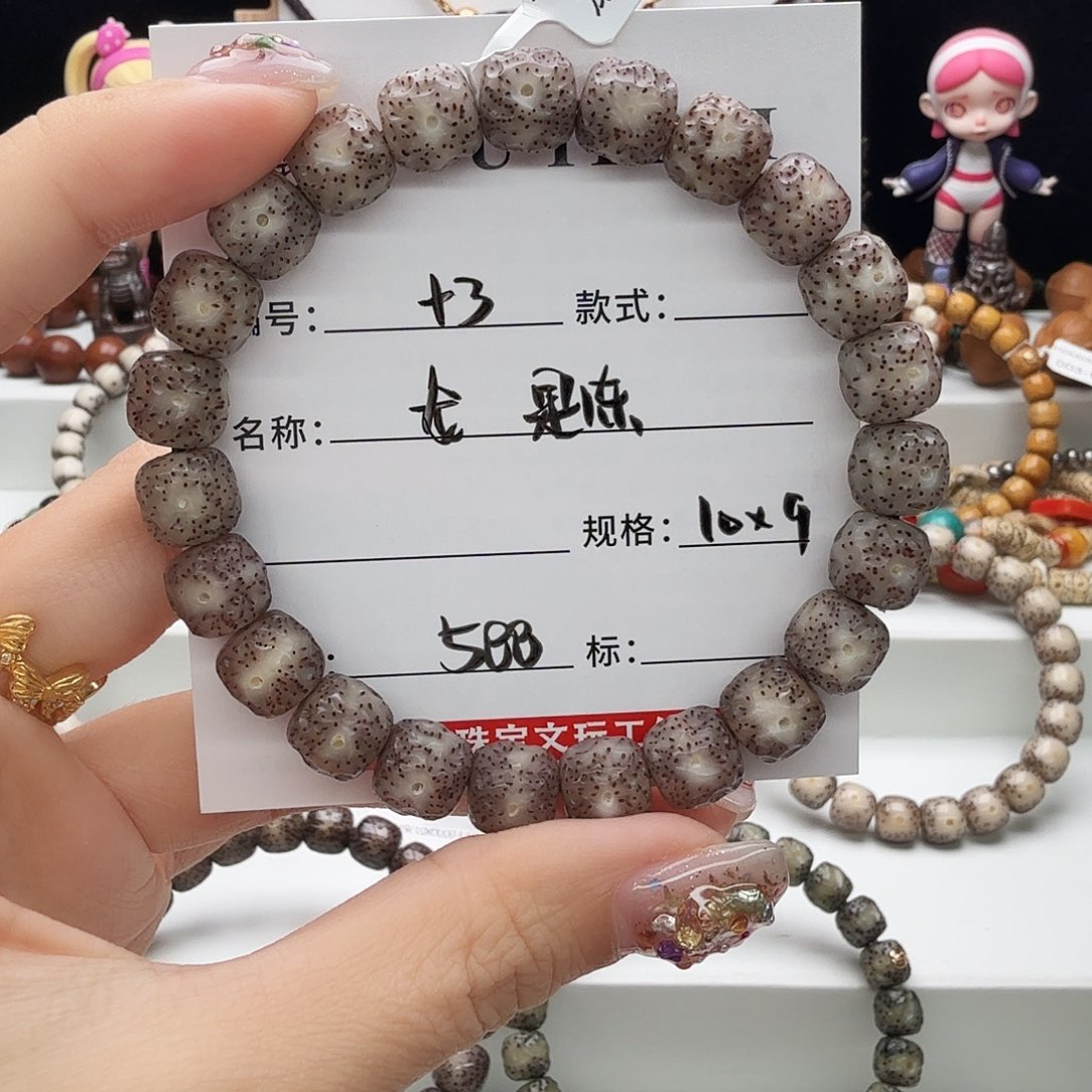 小***毛星月菩提手串星月