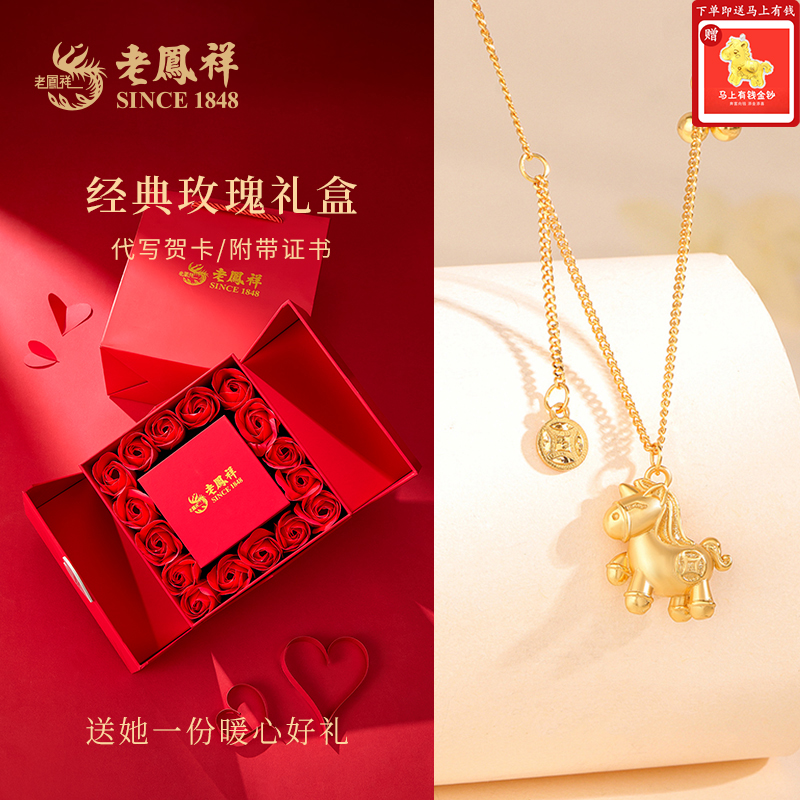 坠链均925银 老鳯祥轻奢时尚马上有钱花项链锁骨链送女友*商城