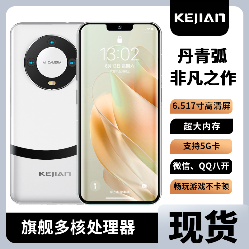 【官方正品】M60pro新款全网通双卡双待人脸识别科健品牌智能手机JZ