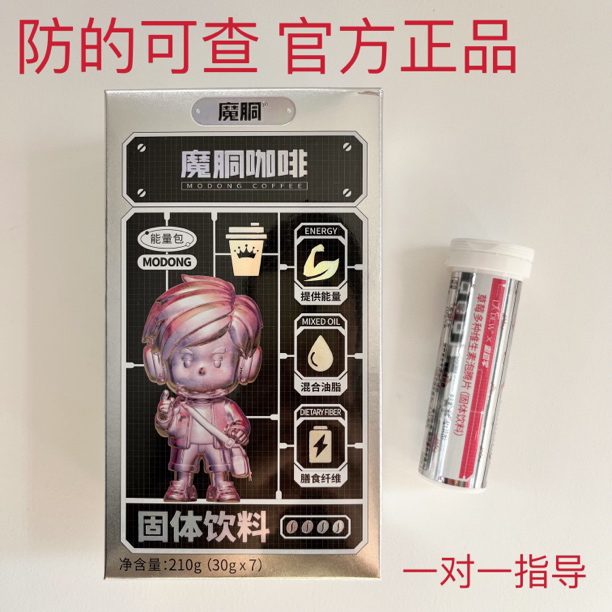 魔胴咖啡元宇宙加强版