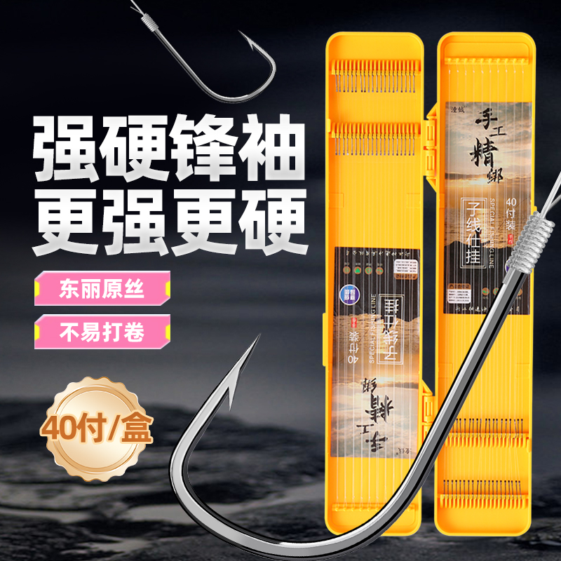 40付强锋袖钩子线双钩鲫鱼鲤鱼成品套装锋袖钩手工精绑加强加硬
