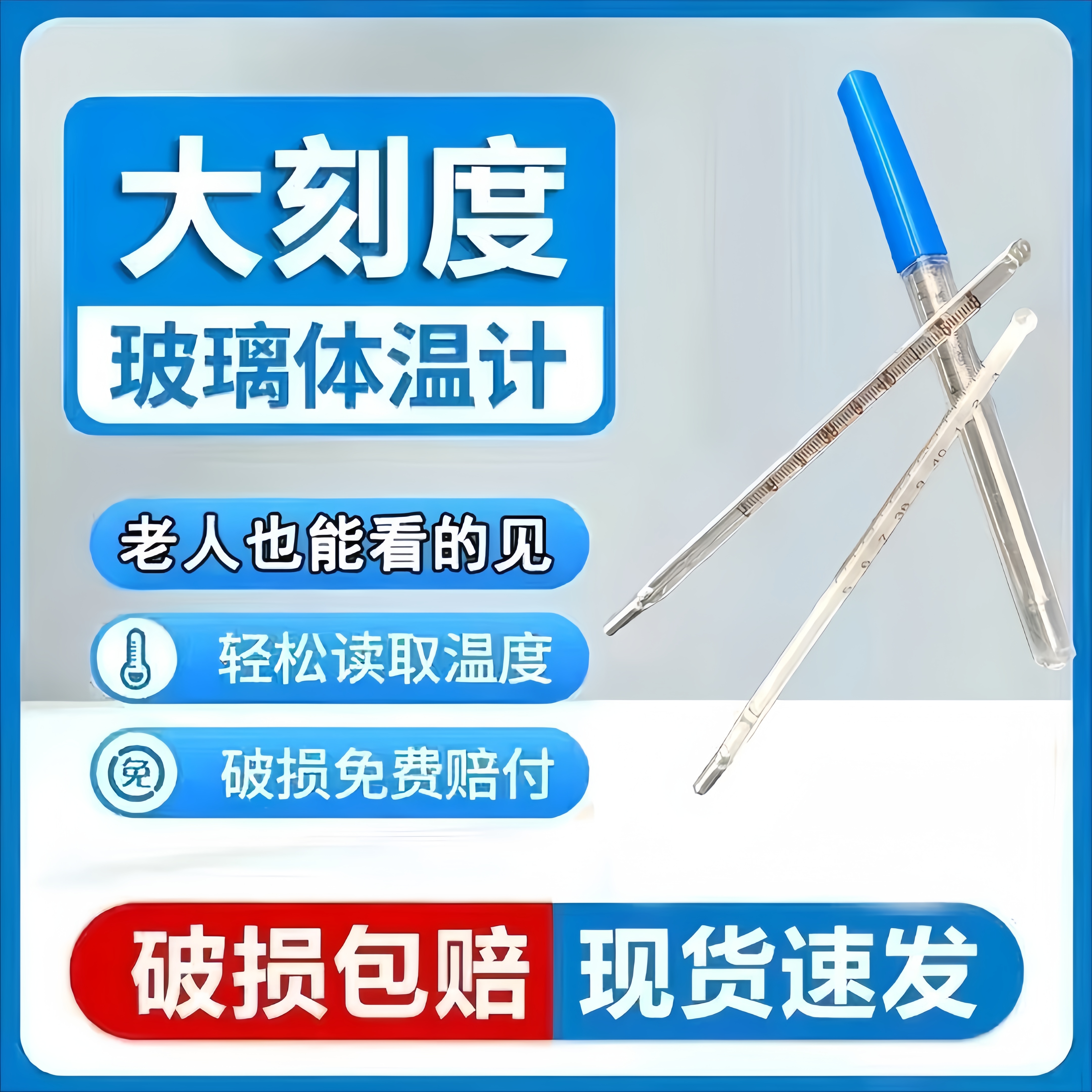 【现货】体温计水银婴儿学生芯智微体温计家用腋下成人玻璃温度计