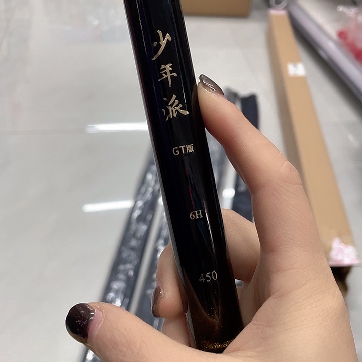 碳素4.5m皇禾少年派GT版6H4.5米
