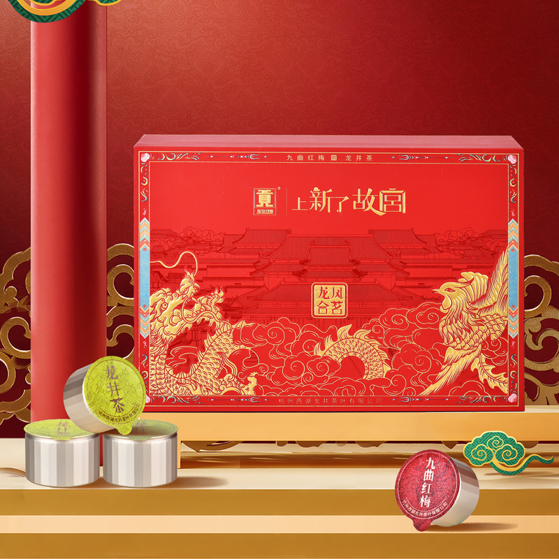 【2025新茶上市】贡牌联名特级龙井茶九曲红梅双拼100g龙凤合茗礼盒