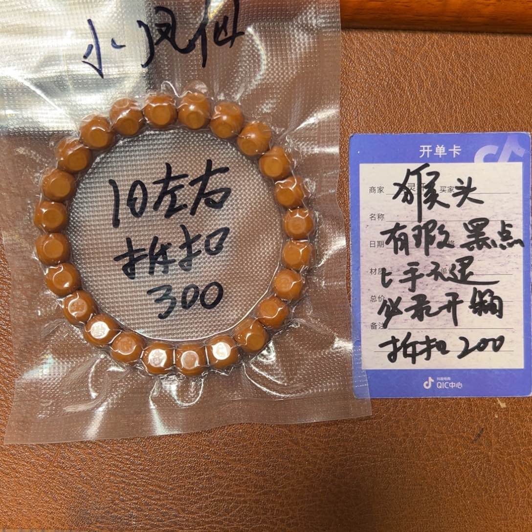 核桃把件W****鸭猴头10左右小凤仙