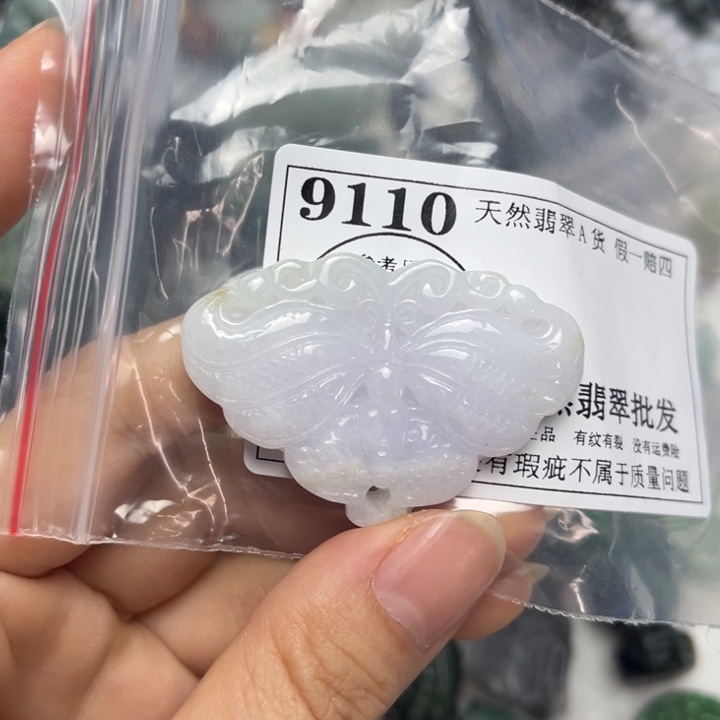 翡翠未镶嵌吊坠(不含链)9110