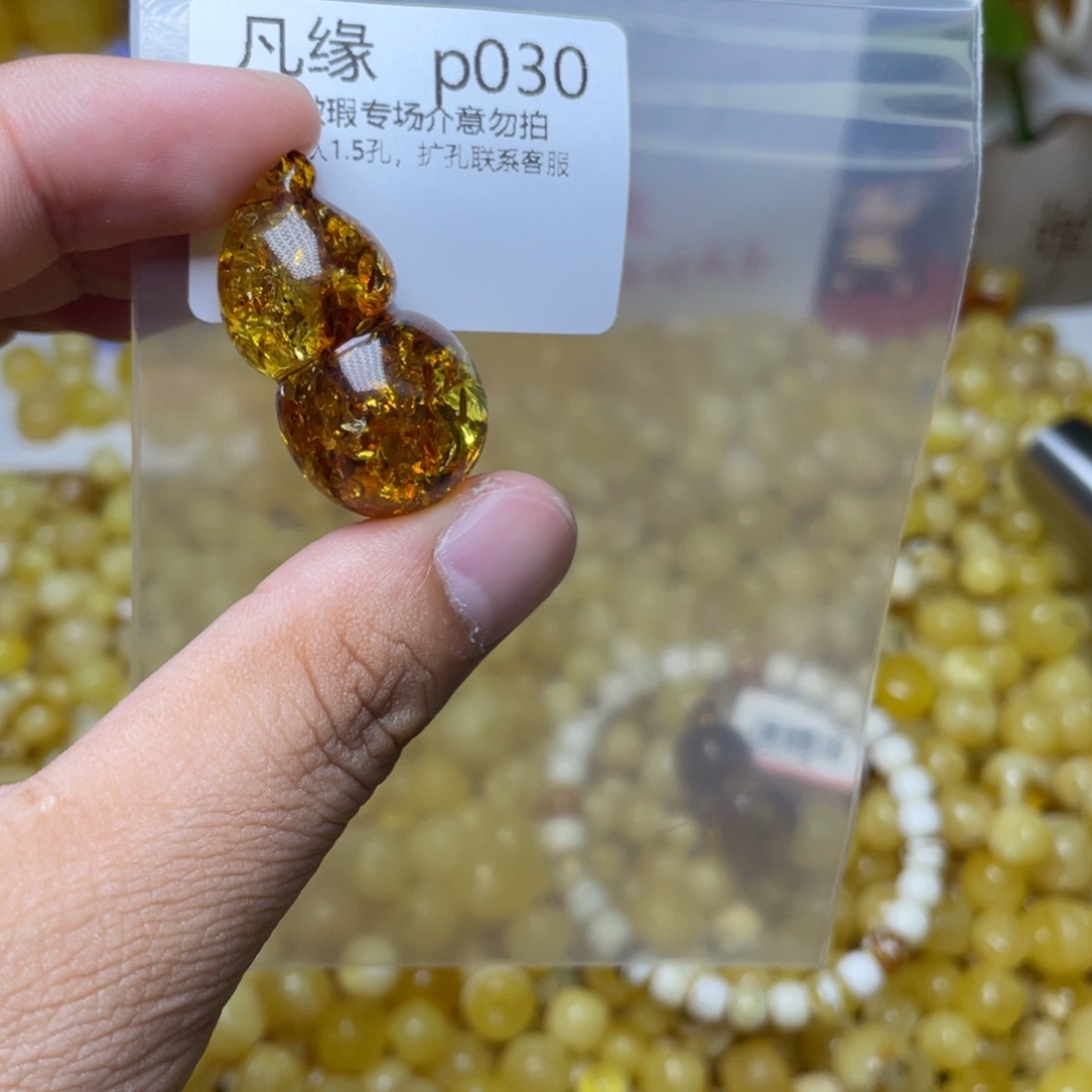 琥珀未镶嵌珠宝奇石E**