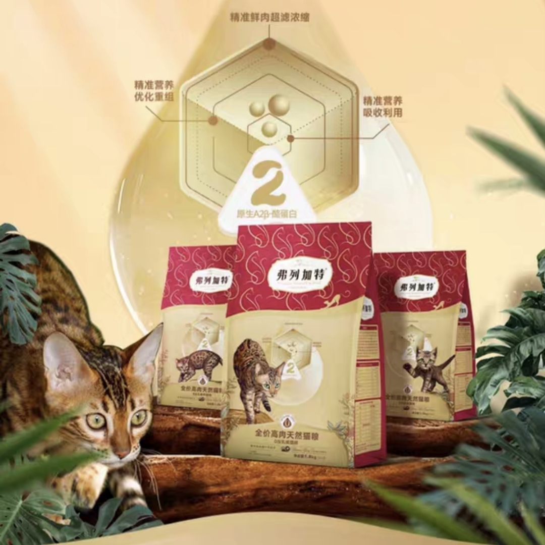 88.8%减油｜弗列加特0乳糖高肉天然猫粮成幼老猫粮高蛋白营养