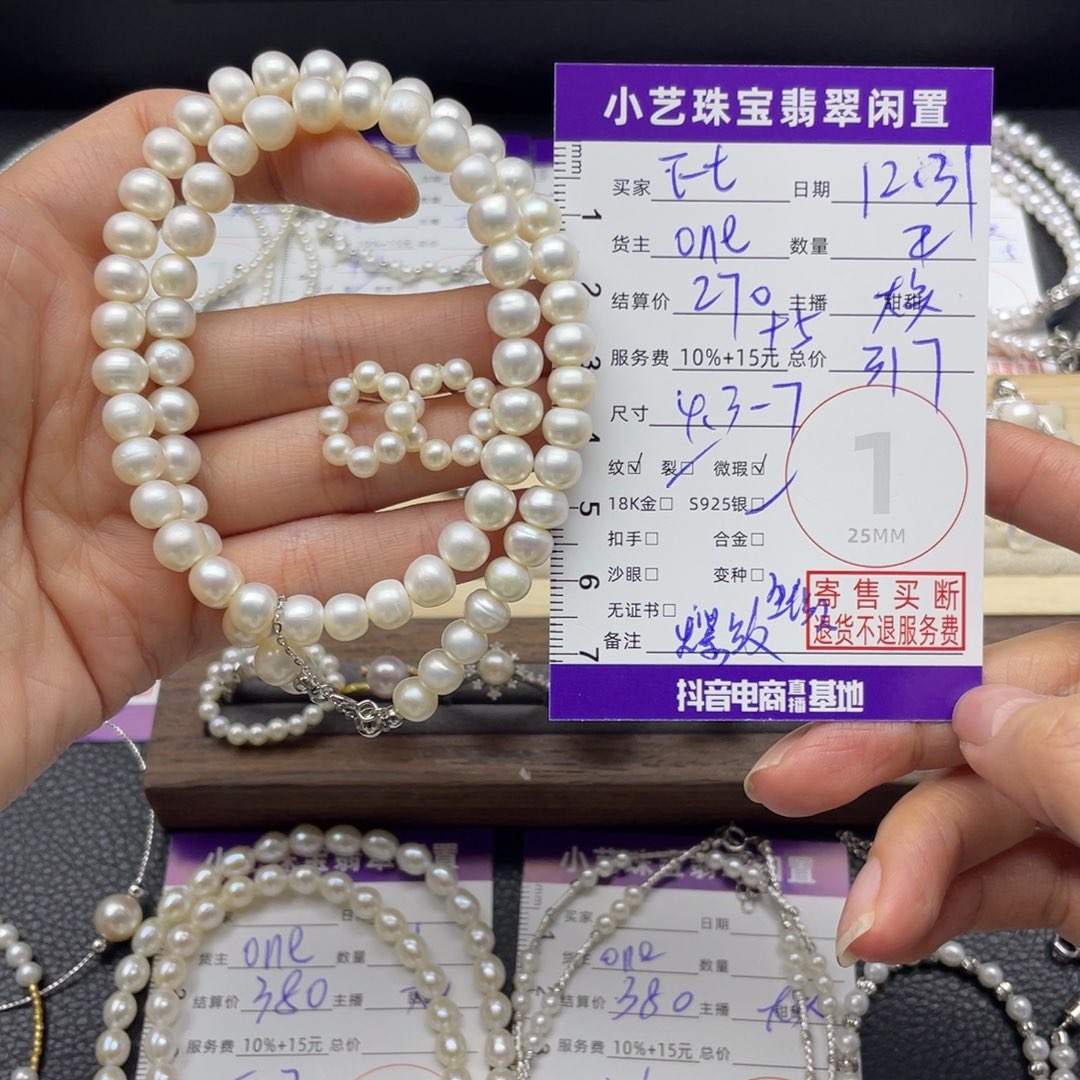 E***y淡水珍珠颈饰银S925镶嵌