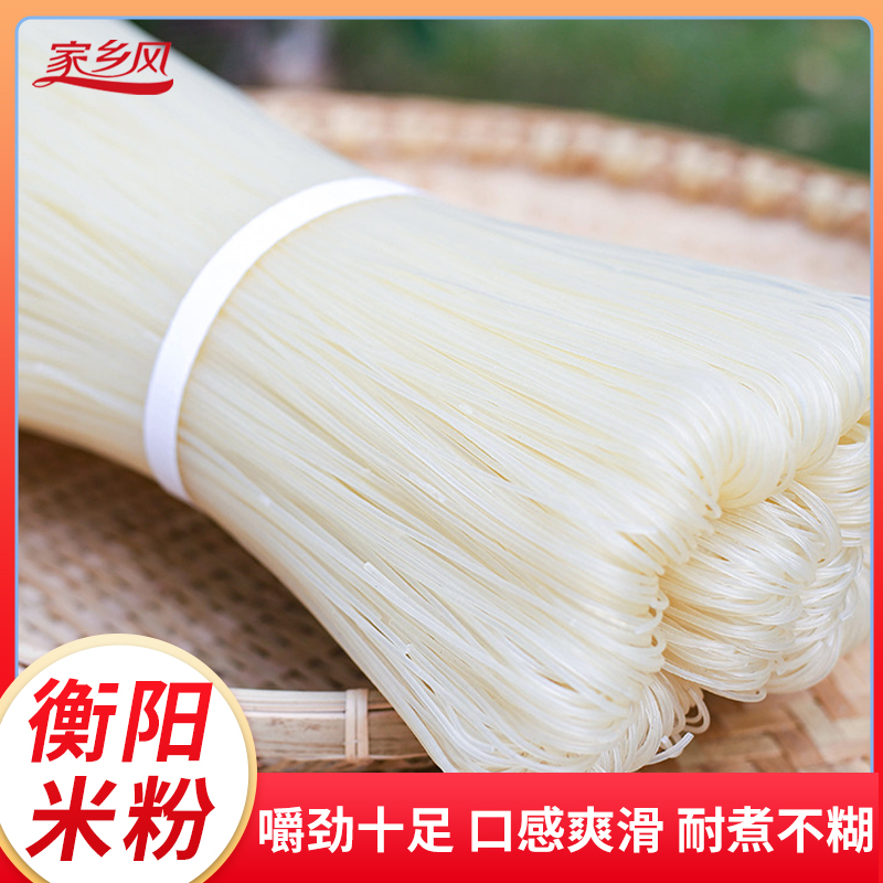 【荷塘别院推荐】湖南常宁特产家乡米粉干米粉