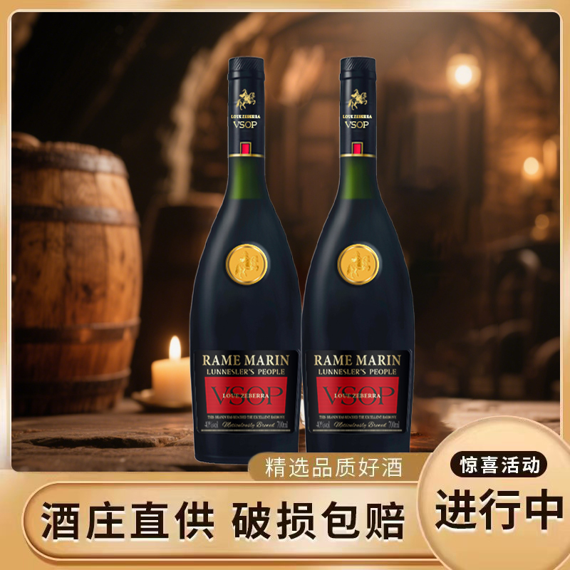 人马vsop路易威斯卡托仑尼斯勒白兰地700ml双支装