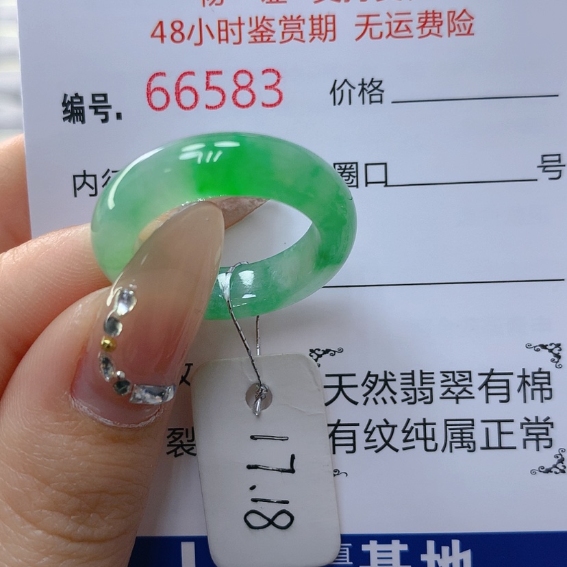 【闪购商品】翡翠戒指未镶嵌天然