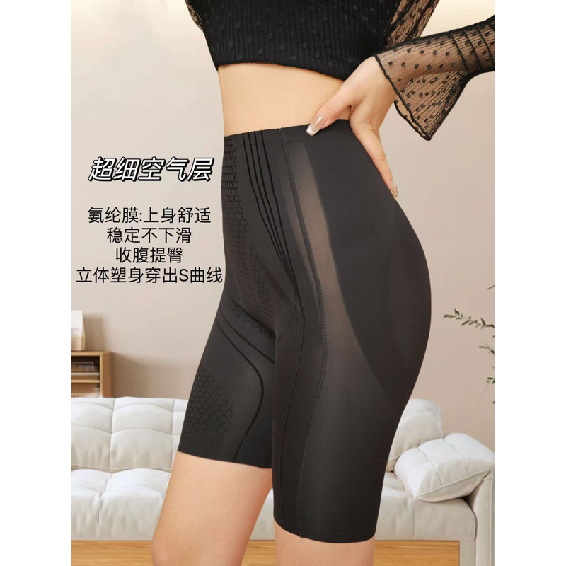 8802-3102 女士无痕薄款美体裤塑形透气收腹裤安全裤