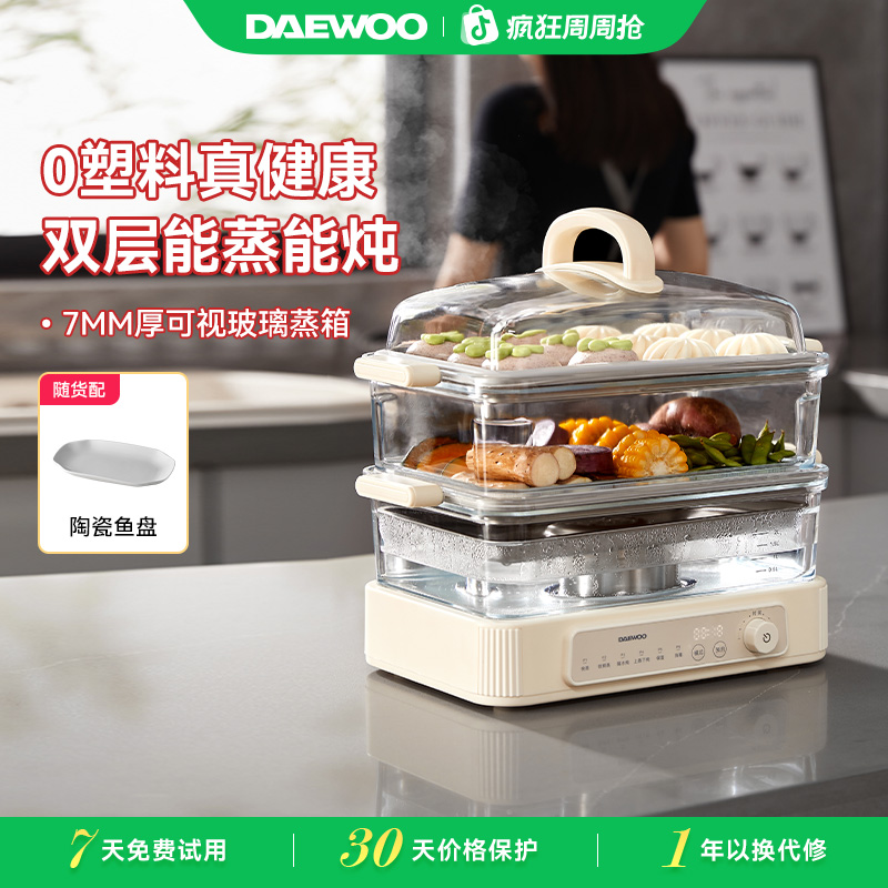 【热卖推荐】多功能玻璃电蒸锅家用蒸锅蒸炖煮一体大容量蒸汽锅S22 