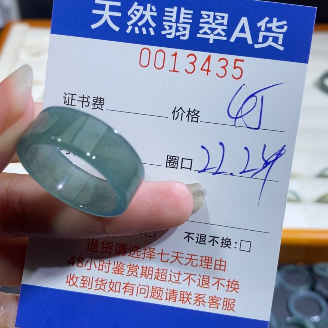 翡翠未镶嵌戒指翡翠