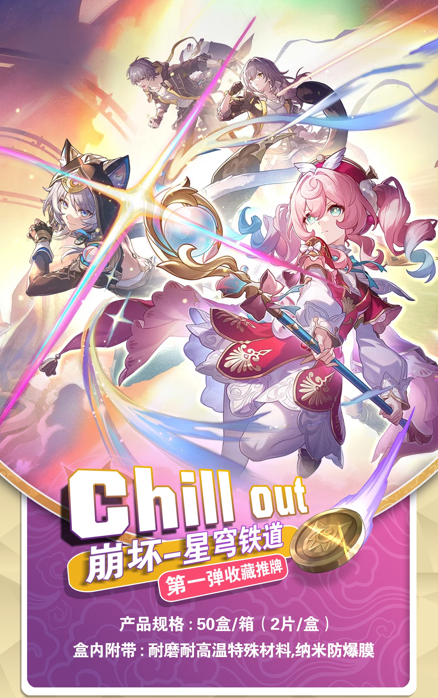 【指定角色】崩坏星穹铁道 精品推牌edc盲盒（同人周边）