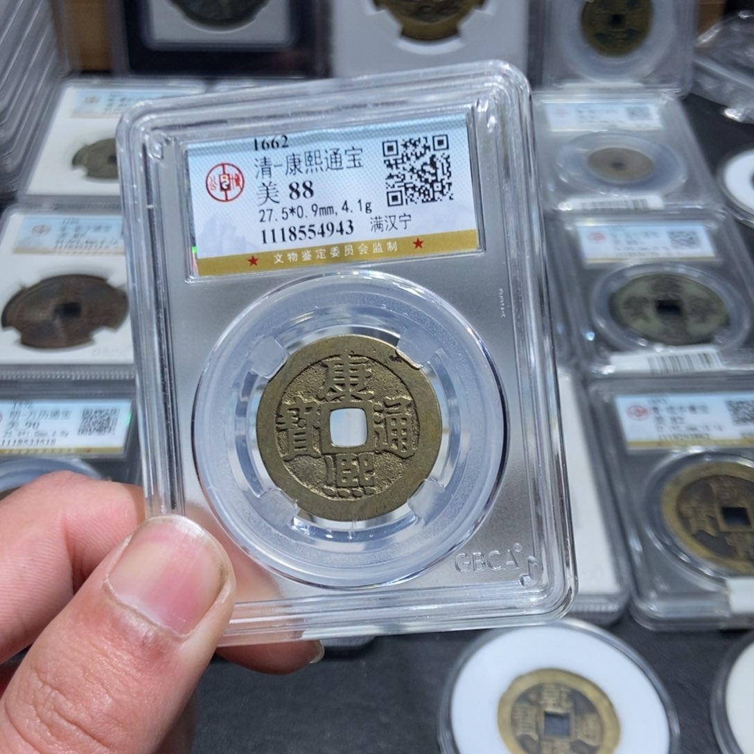 铜徒***涯【天道臻选】康熙通宝4943