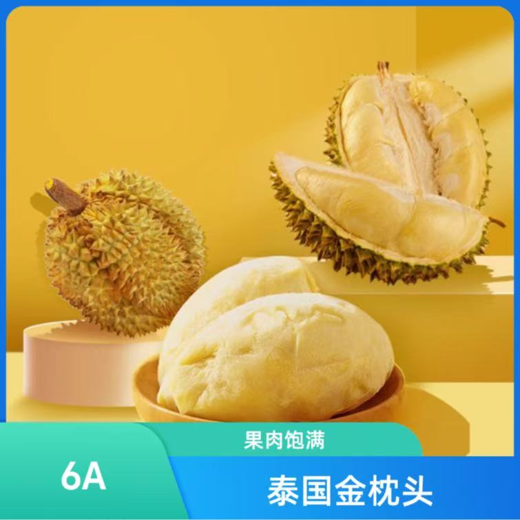 【买三盒送一盒】A级泰国金枕树熟液氮榴莲肉带包装400g*4盒 