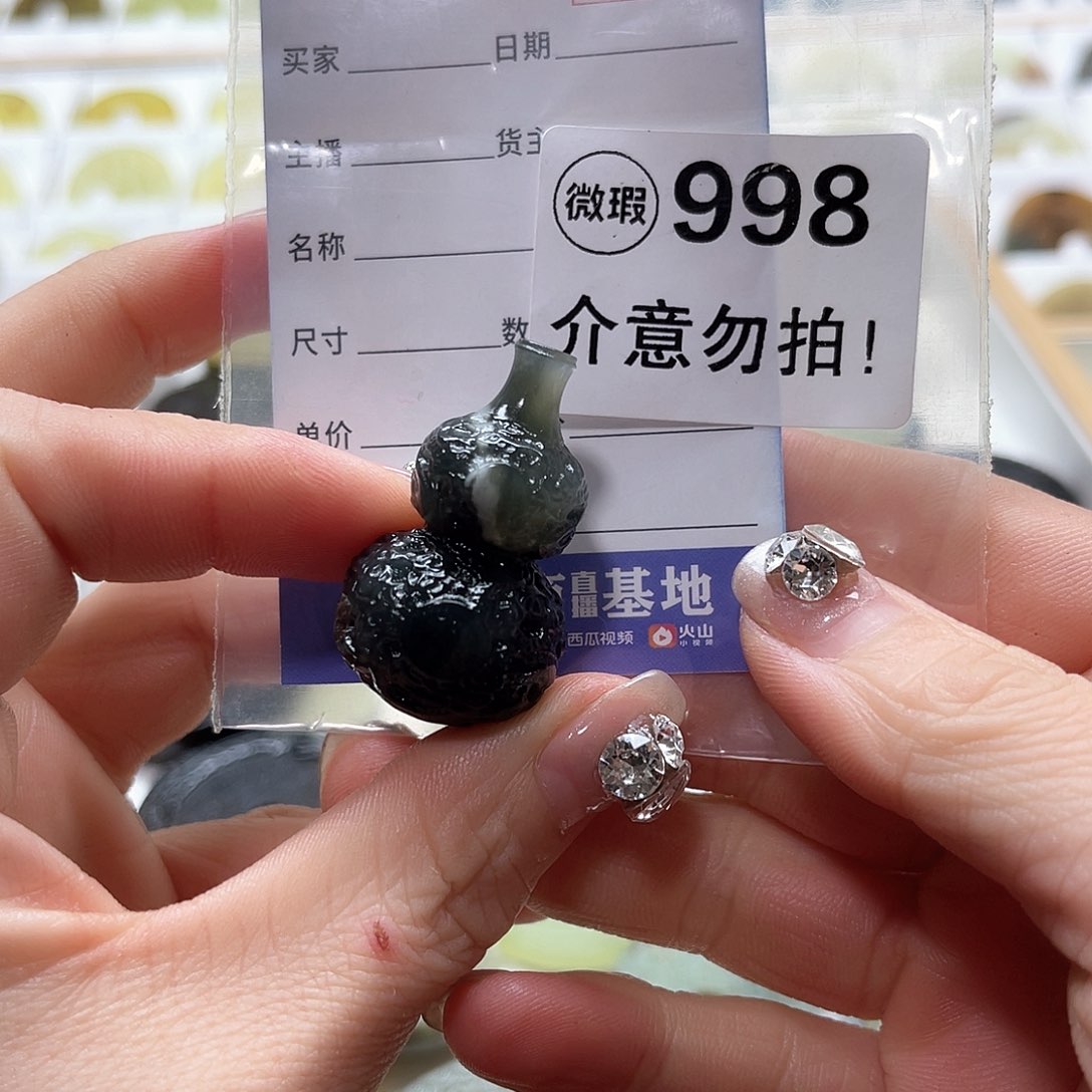 蛇纹石玉挂坠未镶嵌