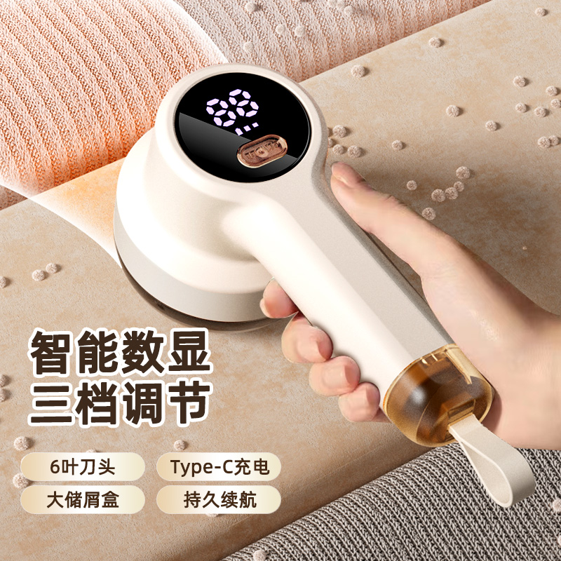 电动剃毛球神器数显无线三档充电便捷去毛球修剪器剃毛不伤衣