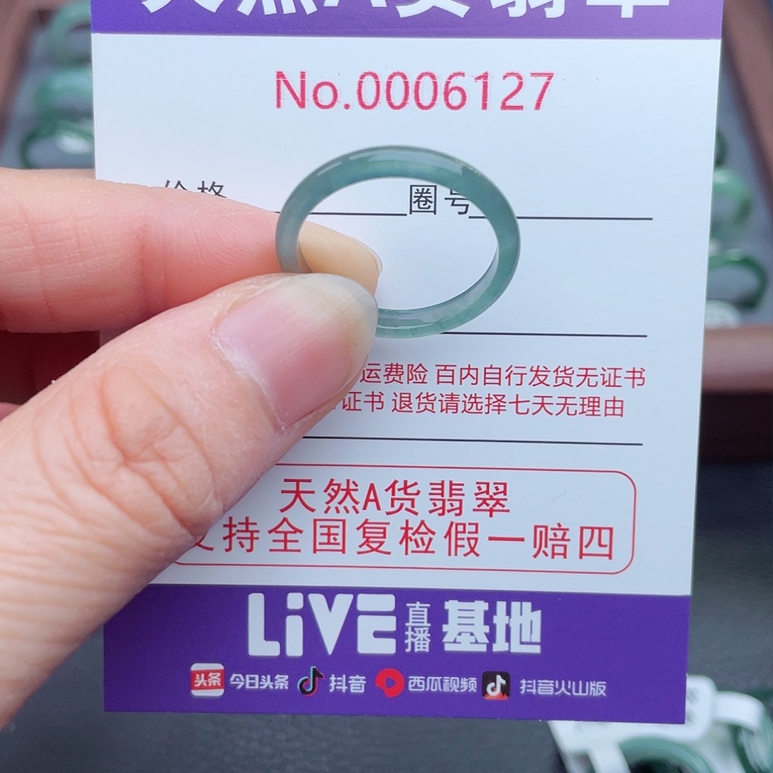 【闪购商品】翡翠戒指未镶嵌天然