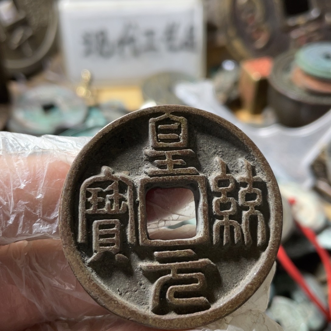 铜现代工艺品学习币