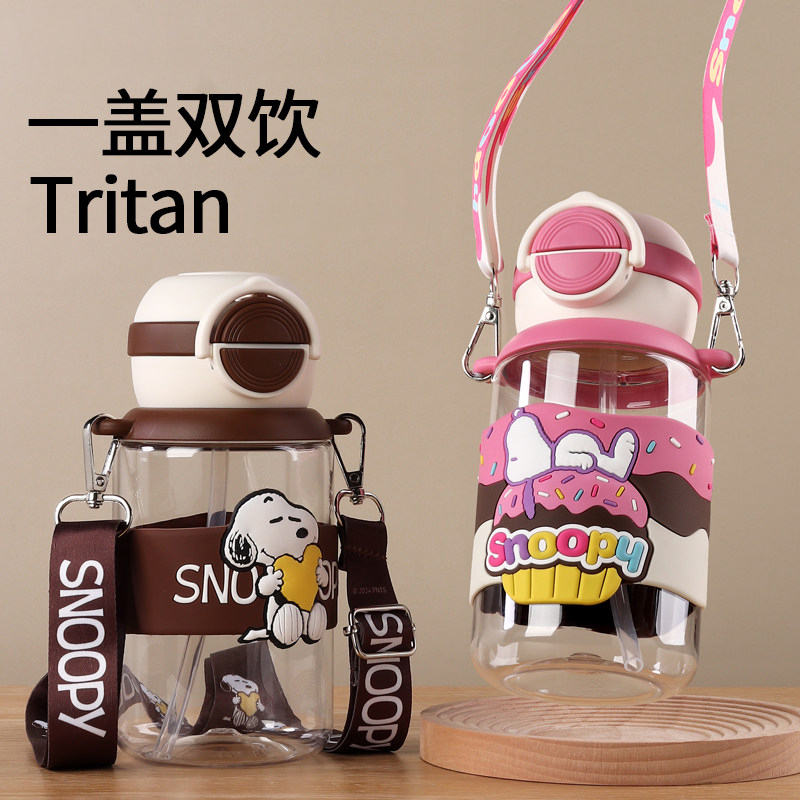【贤惠补贴】曙曦史努比双饮儿童杯TRITAN斜跨耐热水杯650ML