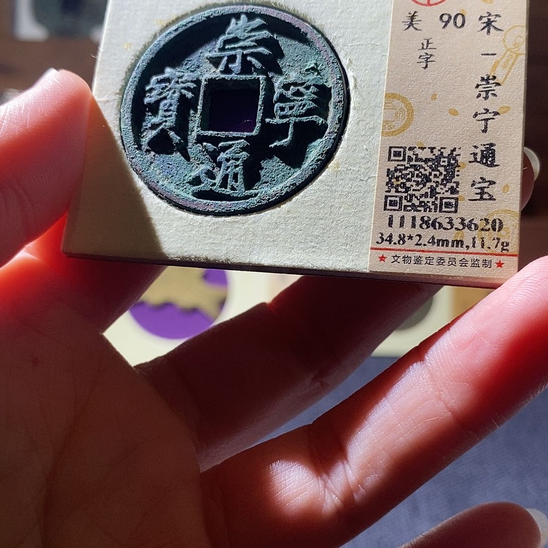 贝壳3 恭喜发财恭喜发财